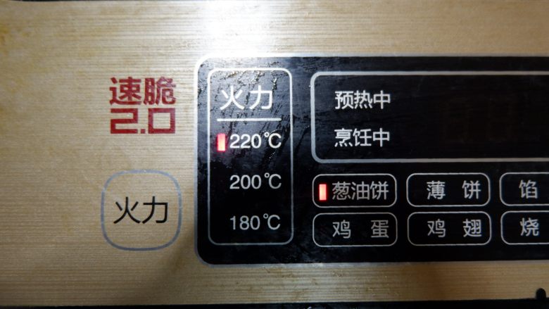芝麻饼,电饼铛预热,220度。