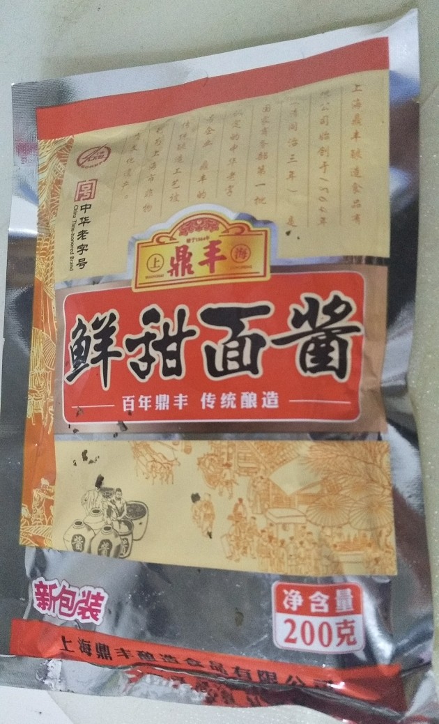 京酱肉丝,准备好<a style='color:red;display:inline-block;' href='/shicai/ 712'>甜面酱</a>