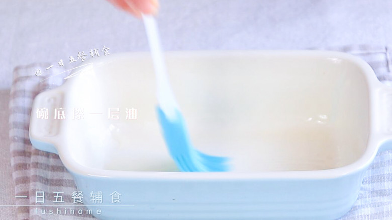 颗粒面杂蔬小方,在碗底擦一层油~