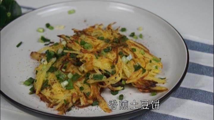 酥脆爽口的香煎土豆饼,做法却如此简单易学!,出锅,稍微撒一些胡椒粉和五香粉会更好吃哦!