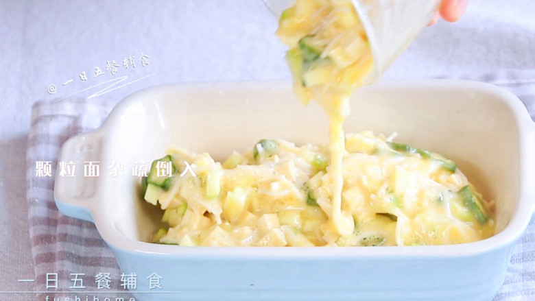 颗粒面杂蔬小方,将颗粒面杂蔬倒入,摊平,裹一层保鲜膜~