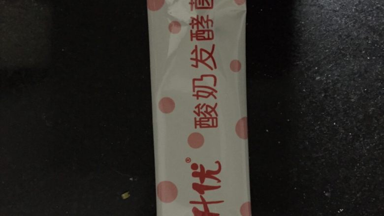 自制酸奶,准备好酸奶发酵菌粉1袋(大型超市有卖,买回后放入冰箱冷藏)