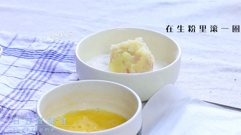 芝心土豆球,现在淀粉中滚一圈,再在蛋液中滚一圈。