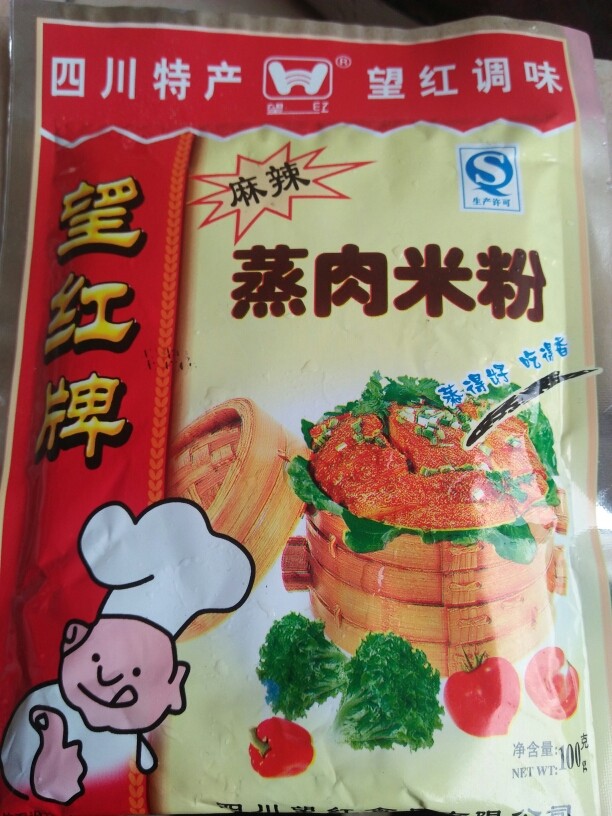 米粉肉,要一包这个<a style='color:red;display:inline-block;' href='/shicai/ 5694'>蒸肉米粉</a>即可