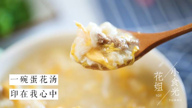 豆腐蛋花牛肉粥,盛一碗,营养丰富,好消化又养胃