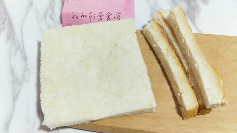 #辅食计划#芝士培根三明治,将<a style='color:red;display:inline-block;' href='/shicai/ 585'>吐司</a>四周边切掉,如图。两片切好。
