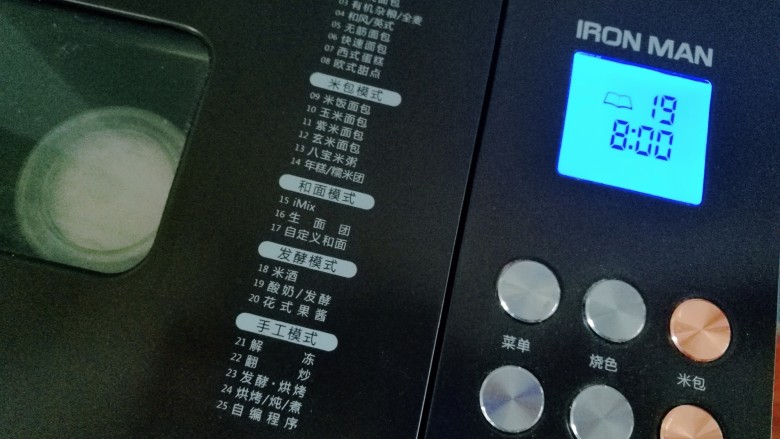 宝宝酸奶,选择酸奶模式。不用面包机的,可以用酸奶里,烤箱等~自行选择。