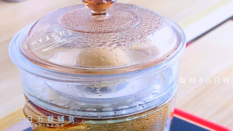 杂蔬鱼肉生煎包,放40度蒸锅上发酵40分钟,中途水冷了要换。
>>如果是想早餐吃,裹上保鲜膜放冰箱冷藏发酵一夜,早上包包子。