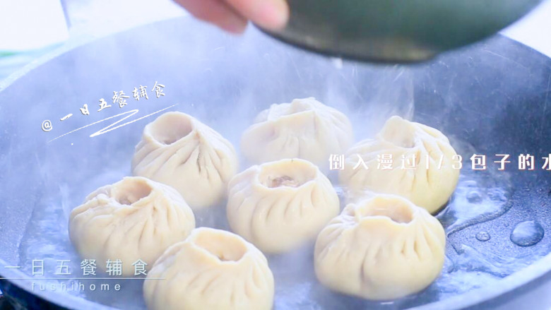 杂蔬鱼肉生煎包,倒入漫过1/3包子的水。盖上锅盖,中火焖煮。
>>倒水时,有油有水,小心溅到纤纤玉手。