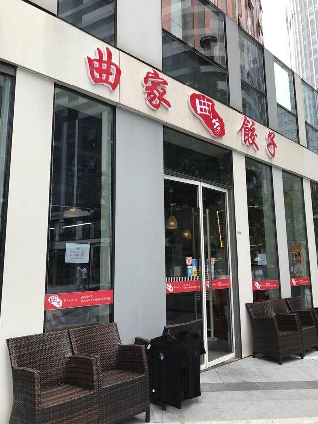  一颗饺子的傲娇放纵丨北京探店