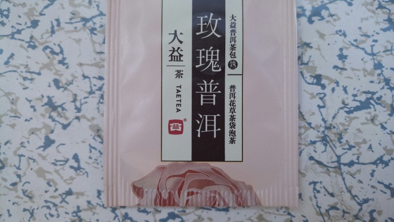 香芋西米奶茶,茶包一包,我用的是玫瑰普洱