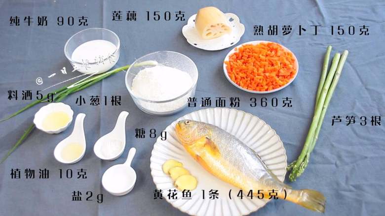 黄花鱼水饺,食材：
饺子皮：熟胡萝卜丁 150克，普通面粉 360克，<a style='color:red;display:inline-block;' href='/shicai/ 13431'>纯牛奶</a> 90克

饺子馅：<a style='color:red;display:inline-block;' href='/shicai/ 394'>黄花鱼</a> 1条（445克），<a style='color:red;display:inline-block;' href='/shicai/ 30'>莲藕</a> 150克，<a style='color:red;display:inline-block;' href='/shicai/ 122'>芦笋</a>3根，凉白开 105克，<a style='color:red;display:inline-block;' href='/shicai/ 718'>料酒</a>5克，<a style='color:red;display:inline-block;' href='/shicai/ 857'>植物油</a>10克，盐2克，<a style='color:red;display:inline-block;' href='/shicai/ 157'>小葱</a>1根，<a style='color:red;display:inline-block;' href='/shicai/ 37'>姜</a> 1片