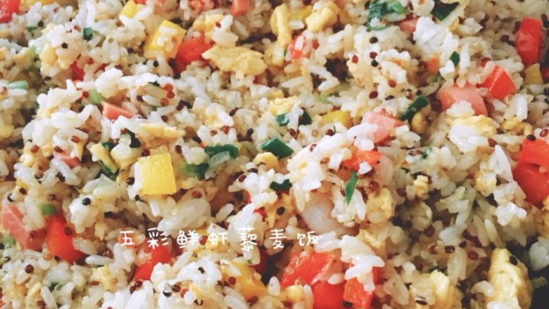 五彩鲜虾藜麦饭,炒蛋花下多点食用油,猛火快速加入蛋液搅拌成蛋花,加入彩椒丁、火腿丁炒匀,加入已煮好的藜麦,中火搅拌均匀。加入白饭和鲜虾,届时可加入调味料:<a style='color:red;display:inline-block;' href='/shicai/ 10653'>鲍鱼汁</a>、盐、<a style='color:red;display:inline-block;' href='/shicai/ 720'>胡椒粉</a>、<a style='color:red;display:inline-block;' href='/shicai/ 714'>鱼露</a>,快速拌匀,最后加入葱花和熟<a style='color:red;display:inline-block;' href='/shicai/ 678'>白芝麻</a>,炒均匀,即可出锅。