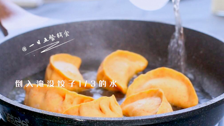抱蛋煎饺,倒入的水要铺满锅底,淹没饺子1/3的水,盖盖中火焖至水干。大约6分钟吧,这时候饺子已经熟了。
>>如果水煎好直接吃,不再有接下来的倒蛋液,倒入的水铺满锅底就可以了,水蒸干,也就是能听到滋滋拍拍的声音时关火,再焖3分钟就可以吃了。