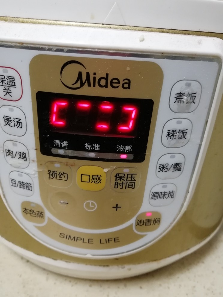 懒人鸡翅,设置成沁香焖,口味浓郁