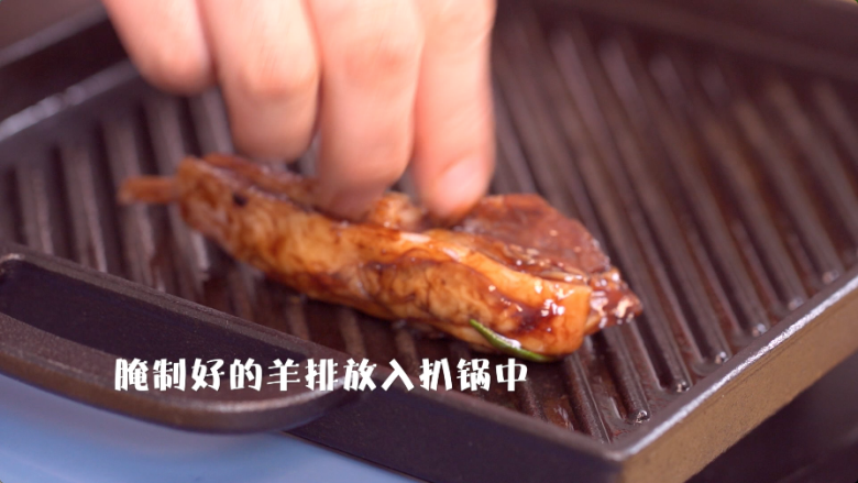 意式香煎羊排,扒锅烧热,然后将腌制好的羊排放入扒锅中