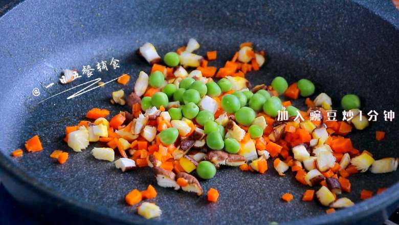 虾仁炒豌豆,热锅温油,放入胡萝卜粒,翻炒1分钟,加入香菇炒1分钟,再放豌豆,翻炒1分钟。
>>油少,如果已经有点粘锅,提前加点水煮。