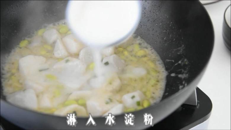 毛豆烧芋艿，香糯和爽脆的最佳组合！,淋入水淀粉，再次翻炒均匀。