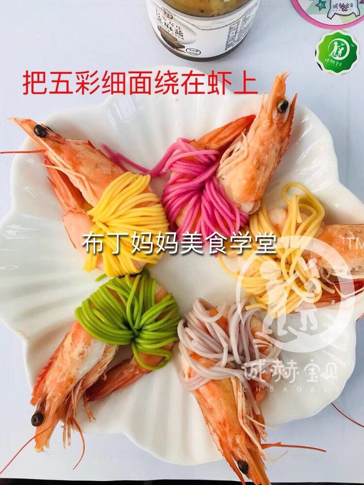 穿彩虹🌈衣的虾,㊙️花生酱补铁补血👍虾补钙👍五彩细面,补充多种果蔬营养