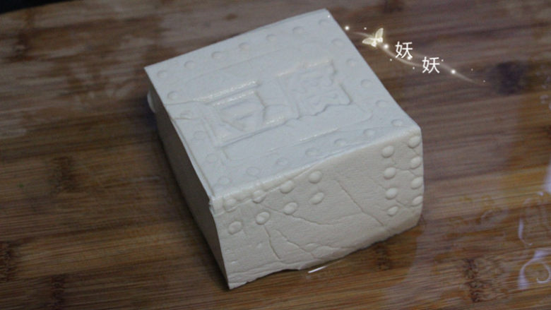 孜然小葱煎豆腐,<a style='color:red;display:inline-block;' href='/shicai/ 5179'>嫩豆腐</a>一块,洗干净,用老一点的也行,看孩子的口味,嫩的口感更适合孩子。