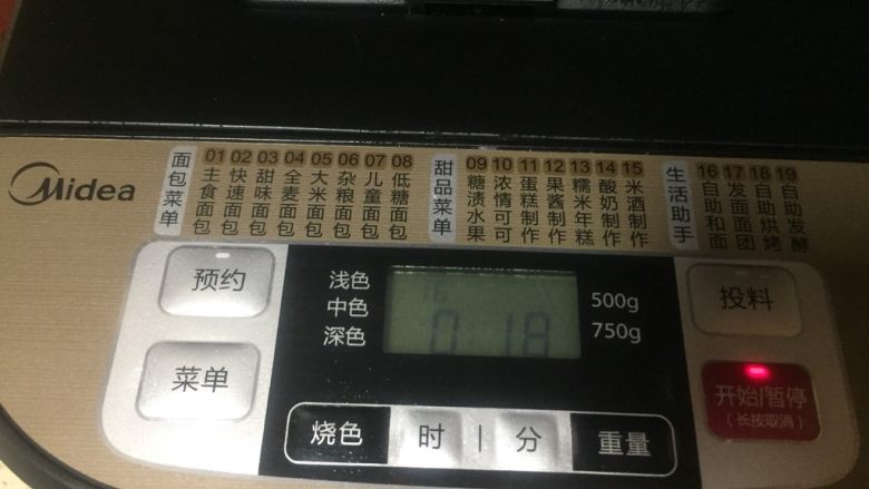 扭扭层层豆沙面包,启动自动和面程序显示为18分钟