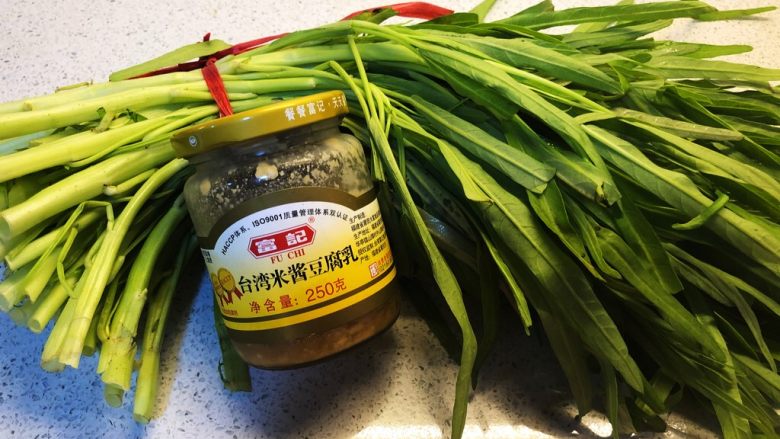 腐乳蒜蓉空心菜,准备食材。家里只剩台湾的这种,偏甜。其实用普通国产的更好吃。