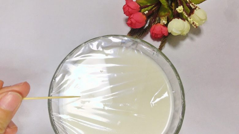双皮奶,盖上保鲜膜，用牙签扎孔