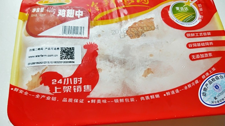香煎多味鸡翅,买回家的<a style='color:red;display:inline-block;' href='/shicai/ 96'>鸡翅</a>通常都会多买几盒,冷冻起来,想吃要提前拿出解冻。
