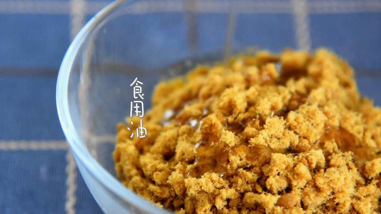不用辛苦排长队,网红肉松蛋黄青团自己轻松搞定,食用油倒入肉松。