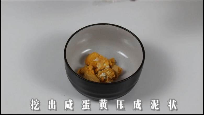 外酥内软金沙满满!关键是做起来很简单!,咸蛋挖出<a style='color:red;display:inline-block;' href='/shicai/ 9596'>咸蛋黄</a>,压成泥状。