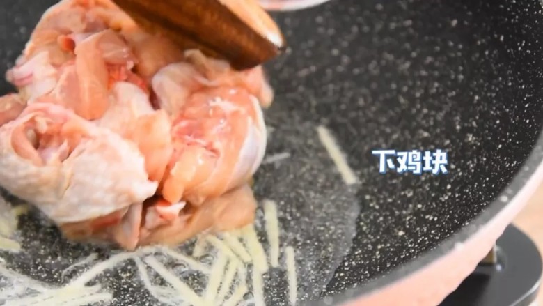 仔姜鸡块,一道不输黄焖鸡的下饭菜,下鸡块,快炒至变色
