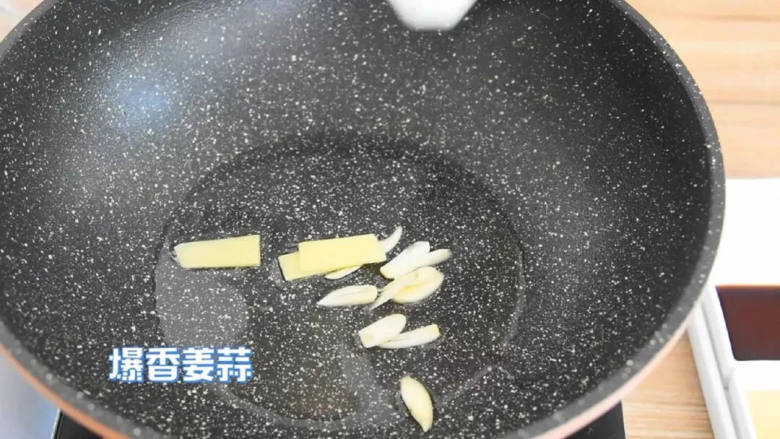 清脆爽口,一道营养均衡品种丰富的小炒就这样诞生了,热锅冷油,爆香姜蒜。