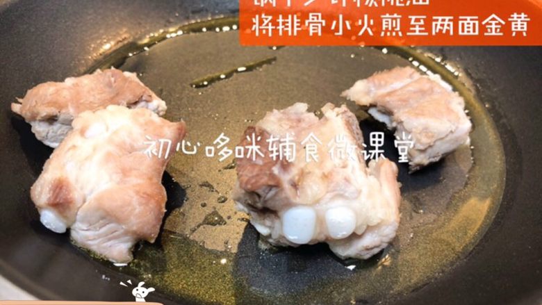 排骨焖饭 18M+,锅内倒入少许核桃油,将排骨用小火煎至两面金黄。
