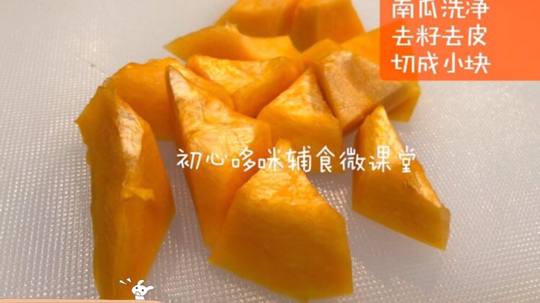 排骨焖饭 18M+,<a style='color:red;display:inline-block;' href='/shicai/ 53'>南瓜</a>洗净去皮去籽,切小块备用。