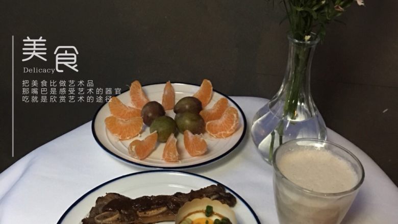 坚持做早餐的200天,香煎牛仔骨~烤红薯~烤鸡蛋~核桃腰果红枣浆