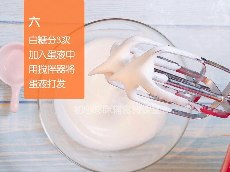 宝宝辅食蒸蛋糕,见图