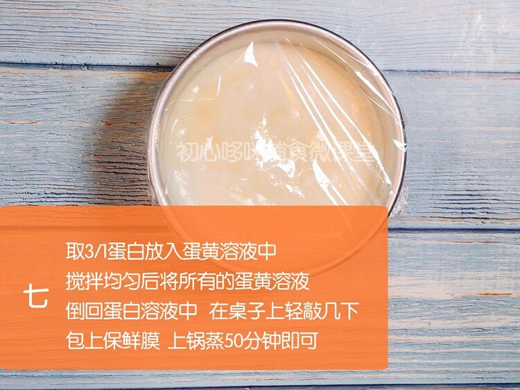 宝宝辅食蒸蛋糕,在桌子上敲的目的是排出气泡