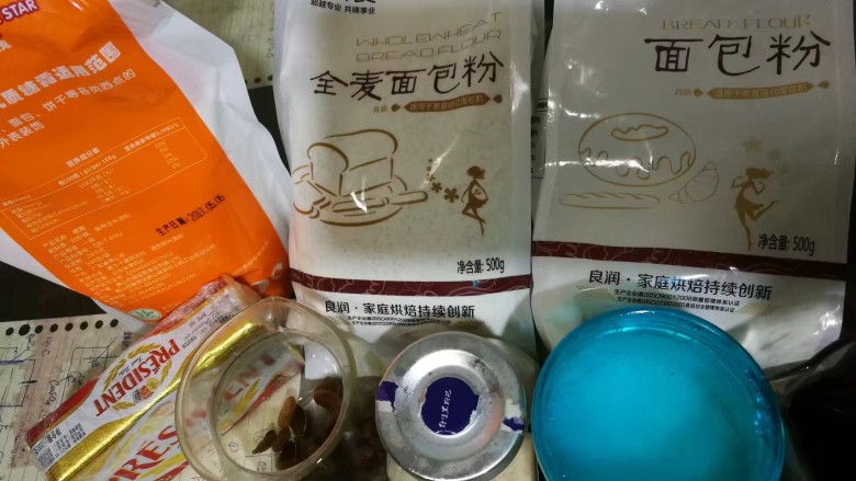 瘦身解压，茉莉花茶全麦土司,准备各种材料