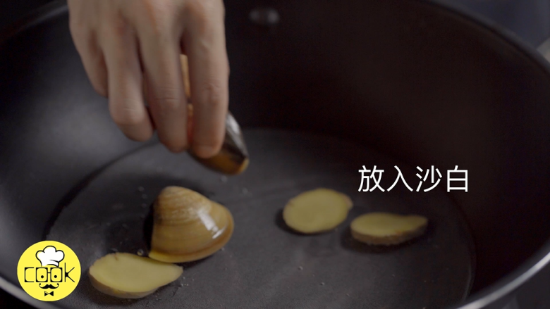 沙白鸡蛋羹,在锅中倒入适量清水(能没过沙白贝即可),放姜片去腥,放入沙白贝;