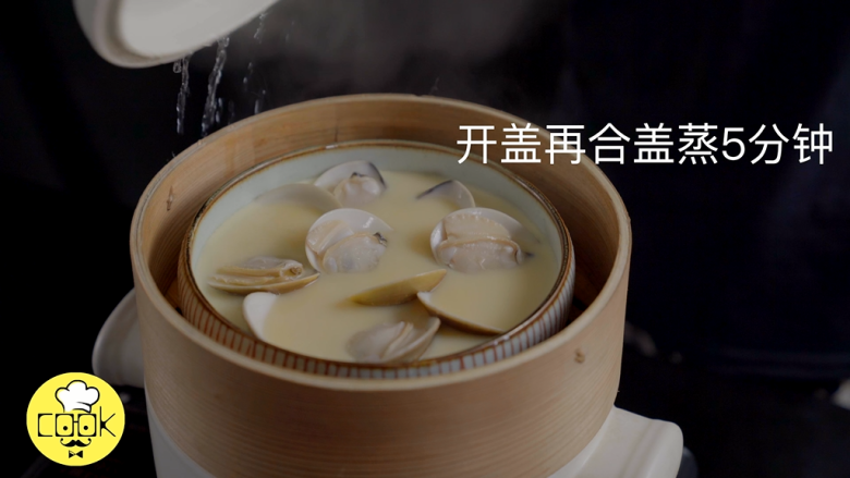 沙白鸡蛋羹,蒸好后,打开锅盖放一放水蒸气,再合上盖子继续蒸5分钟;