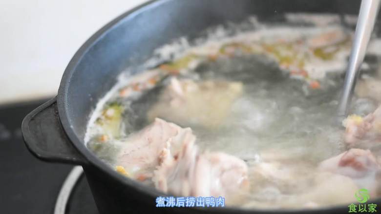 鸭糊涂,煮沸后捞出鸭肉。