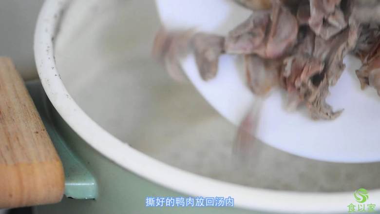 鸭糊涂,撕好的鸭肉放回汤内。