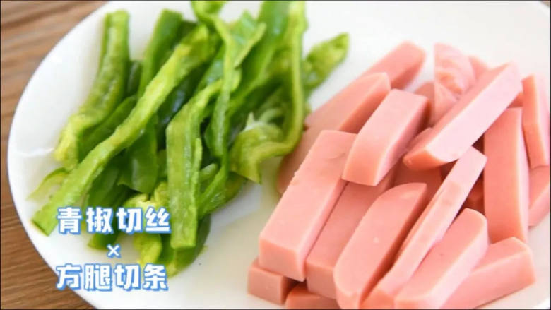 鸡蛋真的是百搭,和这两样混在一起也很好吃,<a style='color:red;display:inline-block;' href='/shicai/ 61'>青椒</a>切丝,方腿切成条。