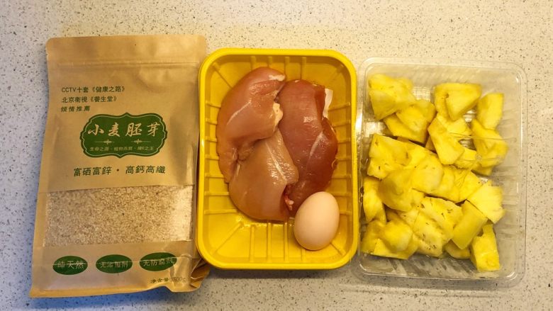 鸡胸肉丸子,主要食材。
我这里用了小麦胚芽粉,一般常用燕麦或面包糠。
最好买台湾甜<a style='color:red;display:inline-block;' href='/shicai/ 2388'>凤梨</a>,清甜无渣,无需泡盐水,比普通菠萝好吃多了。