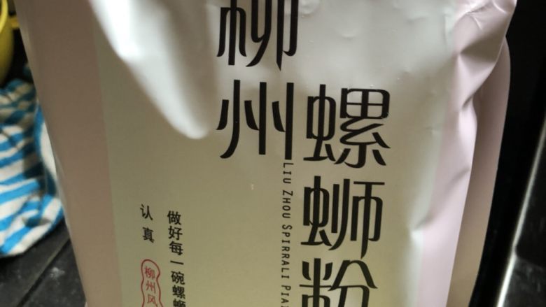 螺蛳粉(家里版),记得要买这个牌子好吃哦