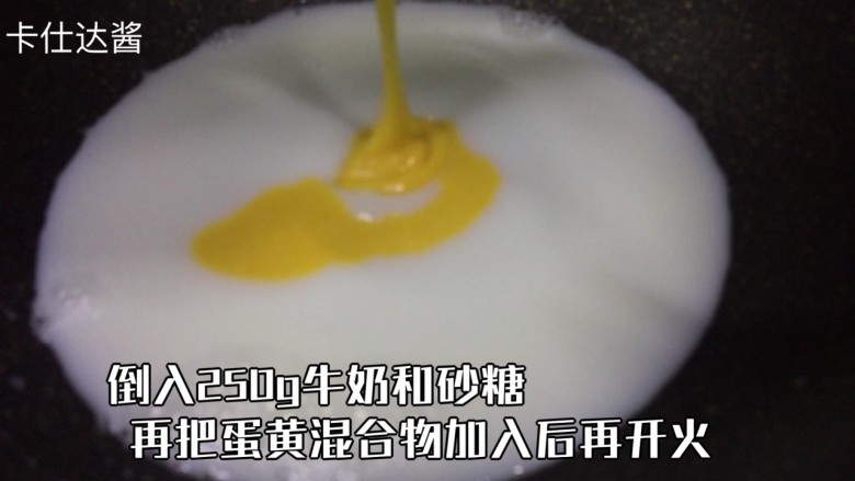 爆浆奶盖蛋糕,再加入拌好的淀粉糊 先不要开火 不要开火 不要开火!!!