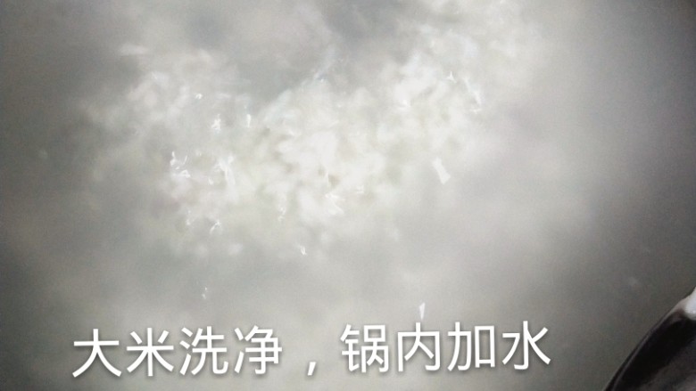 西兰花蛋黄粥,大米洗净，锅内加水，大火煮开