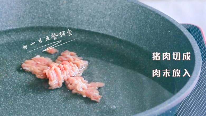 什锦豆腐羹,锅中放入2碗水,猪肉末加入。