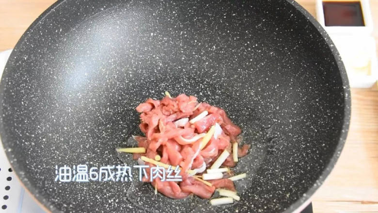 又一道下饭利器,营养丰富且简单易学,油温6成热下肉丝快速翻炒。