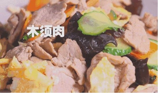 木须肉